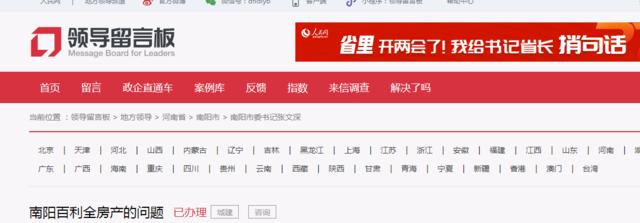 南阳黄河时代城烂尾楼怎么解决,南阳交房维权最新事件