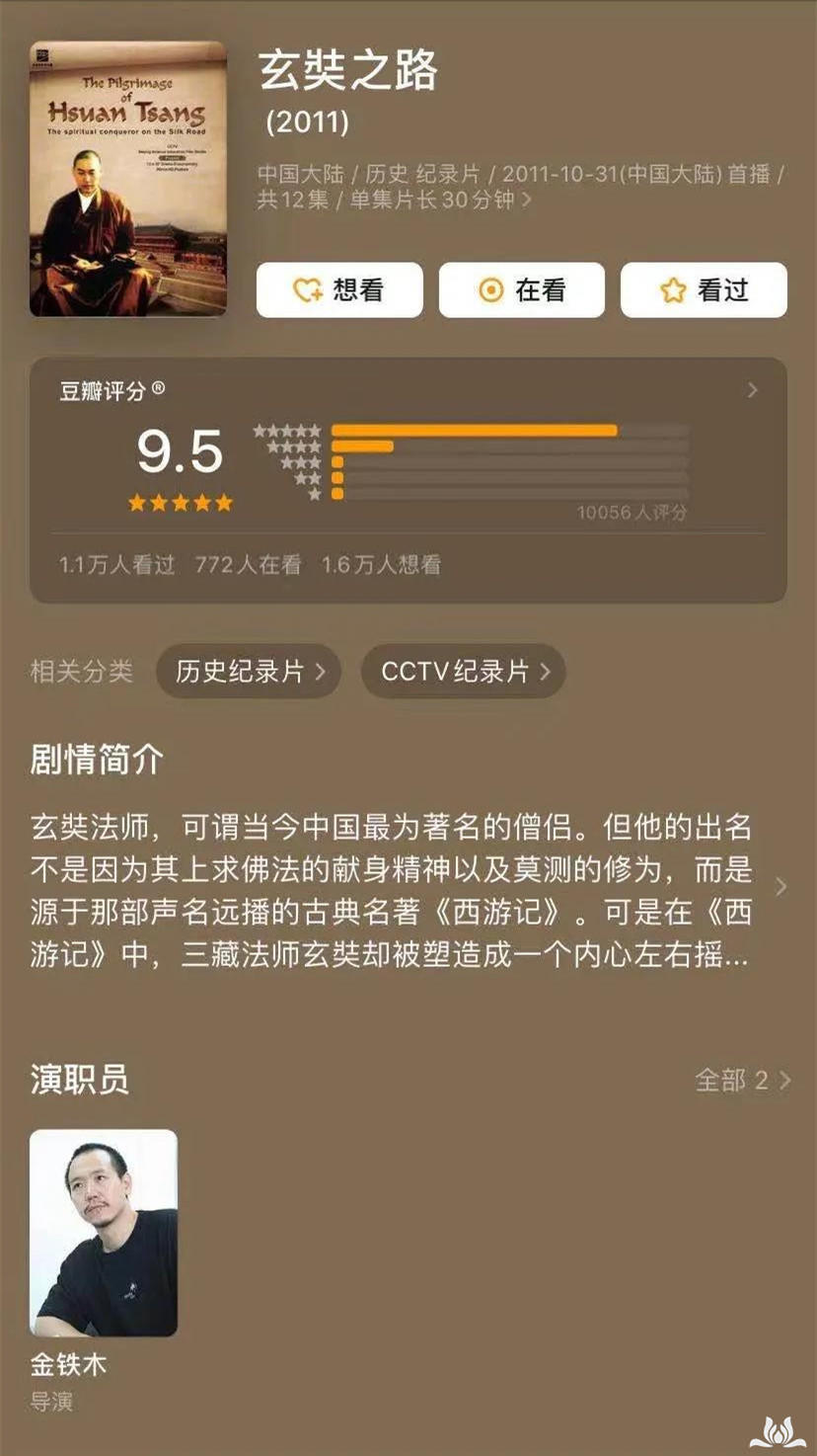 佛教10部殿堂级电影推荐,佛教电影推荐大片9.0以上评分