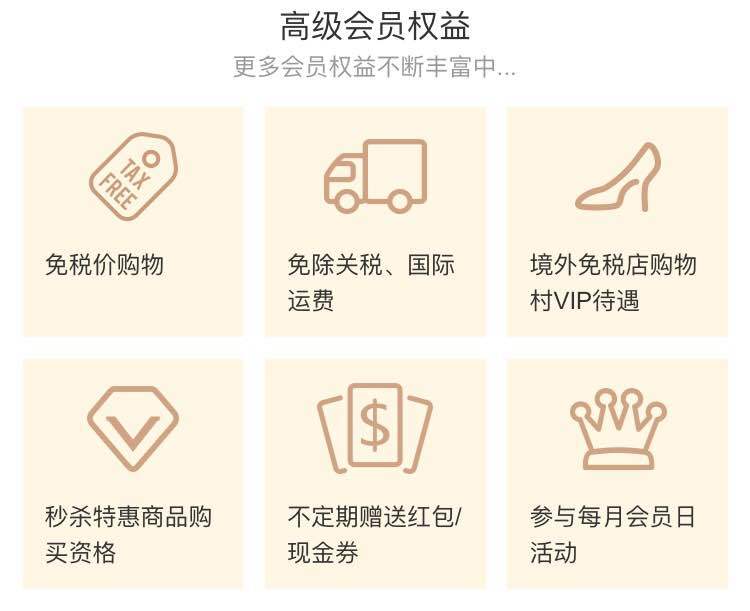 日韩美妆|免税包邮下单立减还送高级会员?!消息是真的