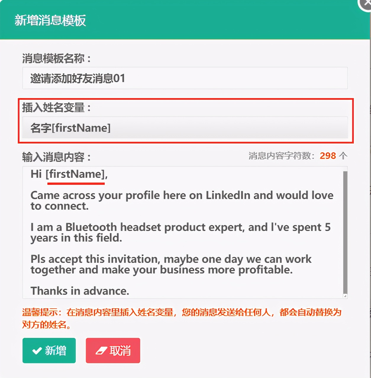 领英怎么加好友成功率大,linkedin领英如何撤回邀请