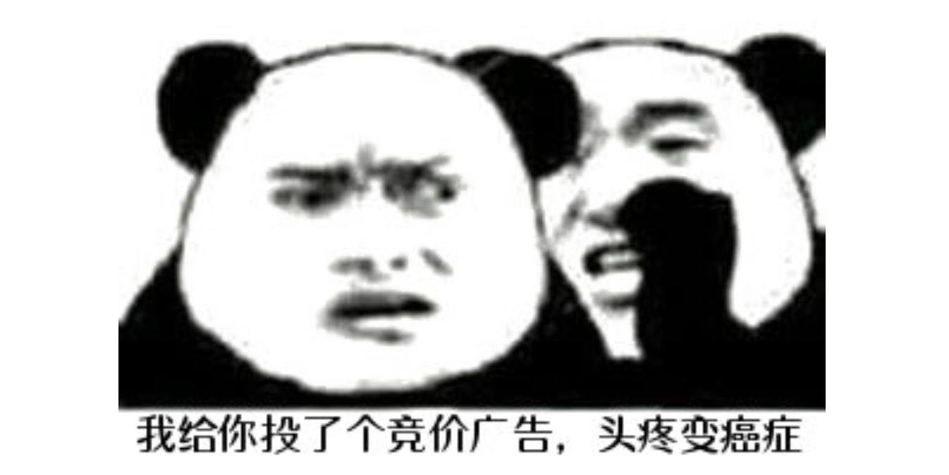 搜索引擎搜到的全是广告,搜索引擎上的广告