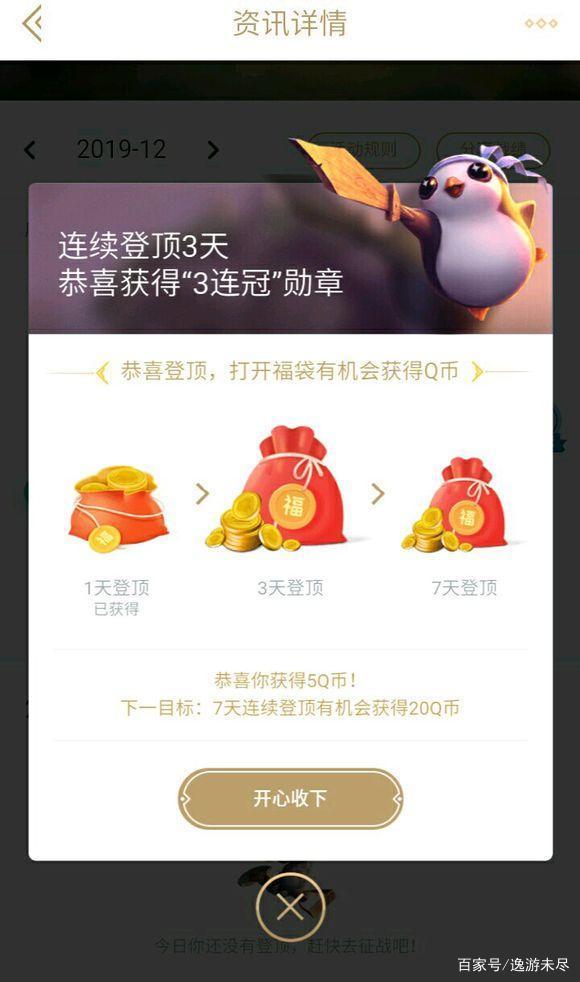 LOL玩家到账神秘Q币？很可能是因为你在云顶下棋的无心之举