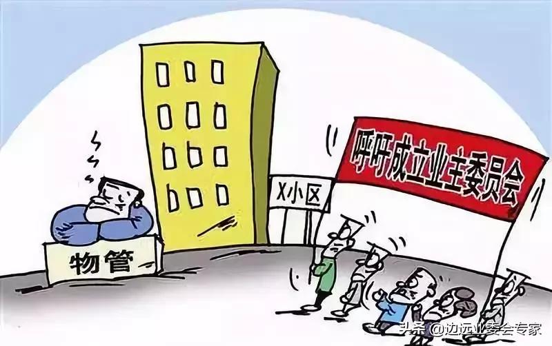 业主委员会备案需要什么材料,小区业主委员会有管理权吗