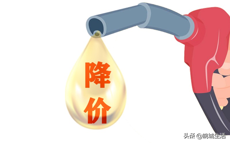 今天哪些加油站降价,各大加油站油品价格对比