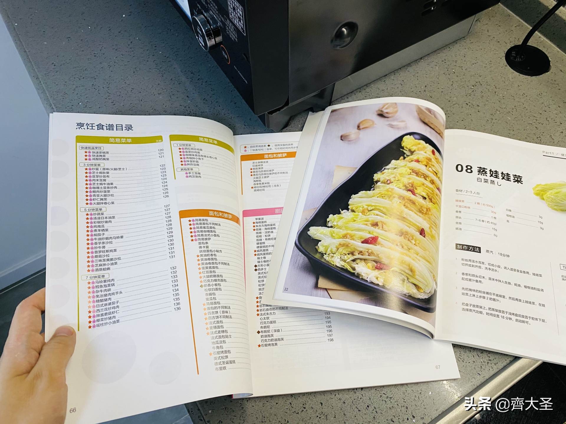 哪一款水波炉最好,凯度蒸烤箱和东芝水波炉选哪个