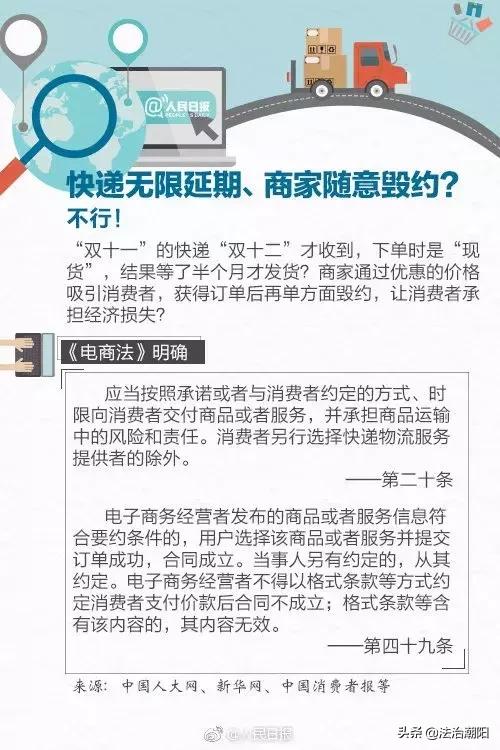 新电商法代购教程,电商法颁布后微商怎么办