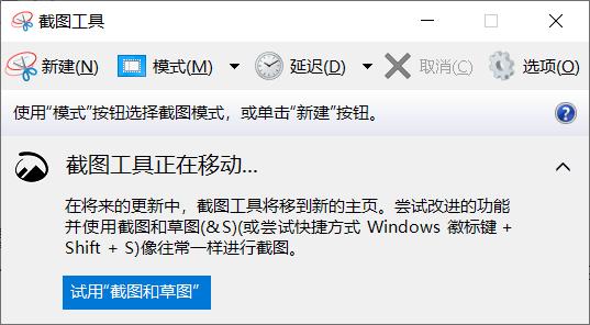 win10自带的截图工具怎么发送原图,win10如何关闭自带的截图功能