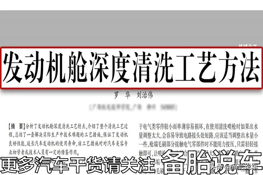 洗车需要洗发动机舱吗,洗车店里需要快洗和普洗吗