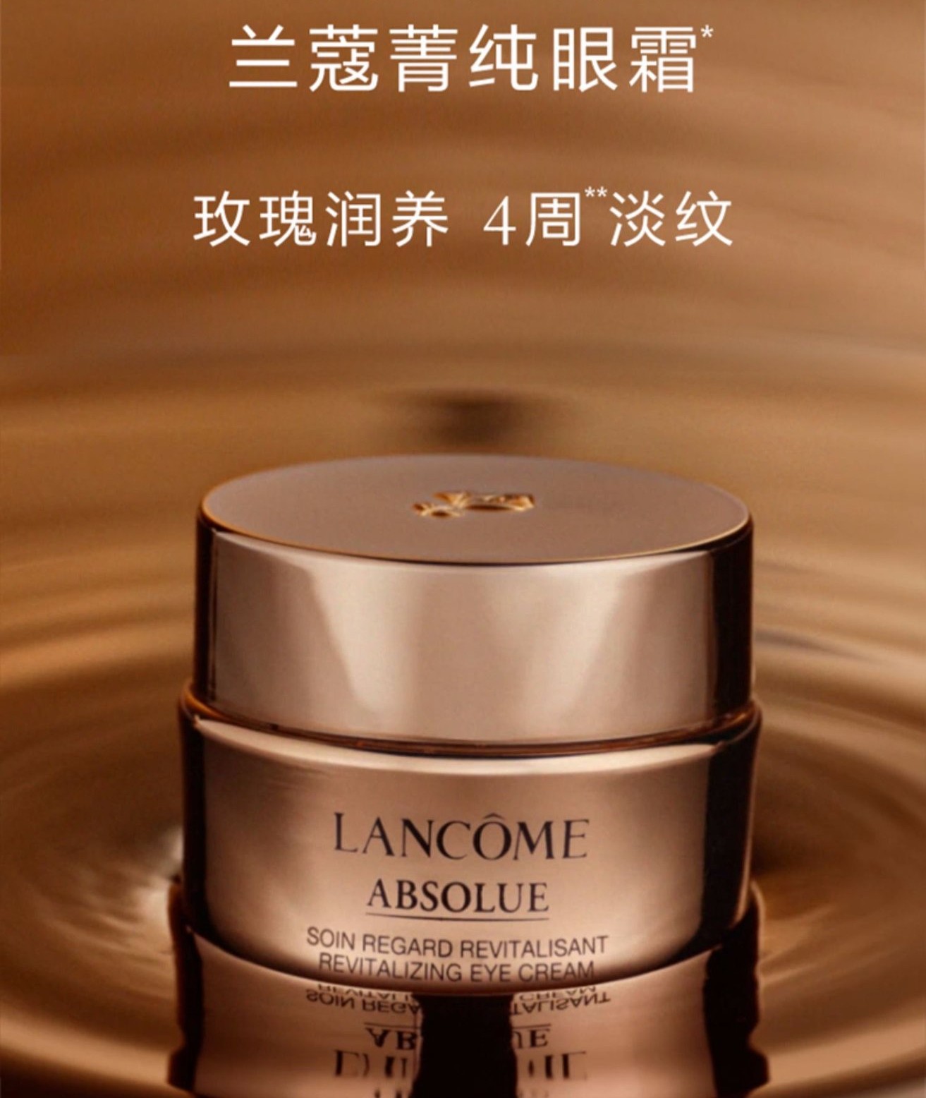 给你推荐一款超级好用的眼霜,给大家推荐一款超好用的眼霜