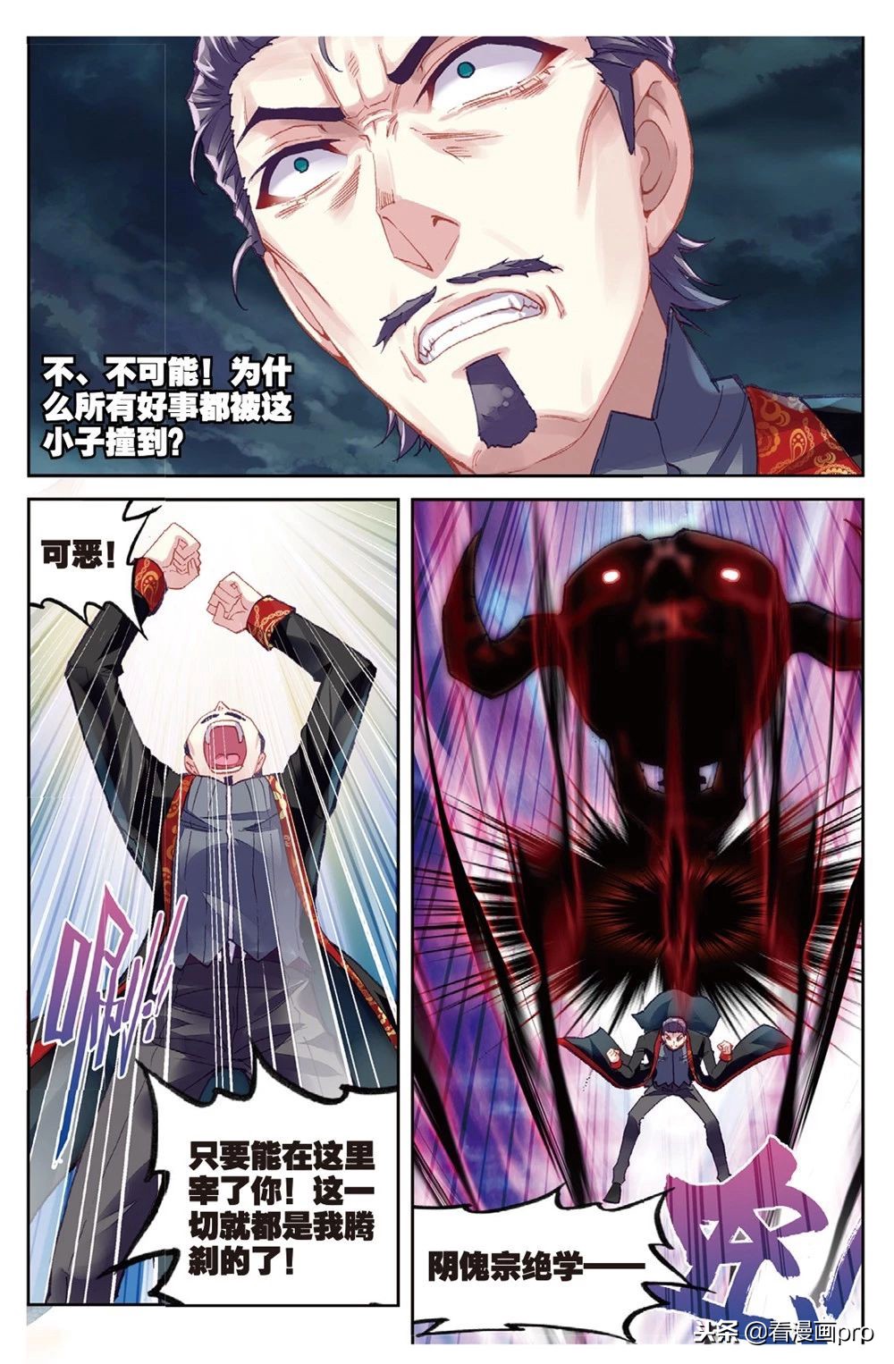 武动乾坤漫画五指定乾坤,武动乾坤生死对决在漫画哪一话