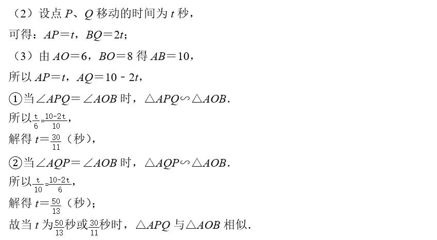 初中数学平面几何中动点问题分析,如何学会初中数学几何的动点问题