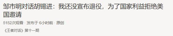 40岁邹市明再谈奥运夺冠,曾为国家荣誉,放弃价值北京10套房巨款