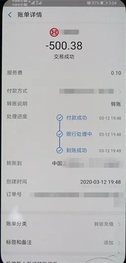 两闺蜜轻信“摇钱树”APP可赚钱，陷入“刷单返利”*局骗**损失六千元