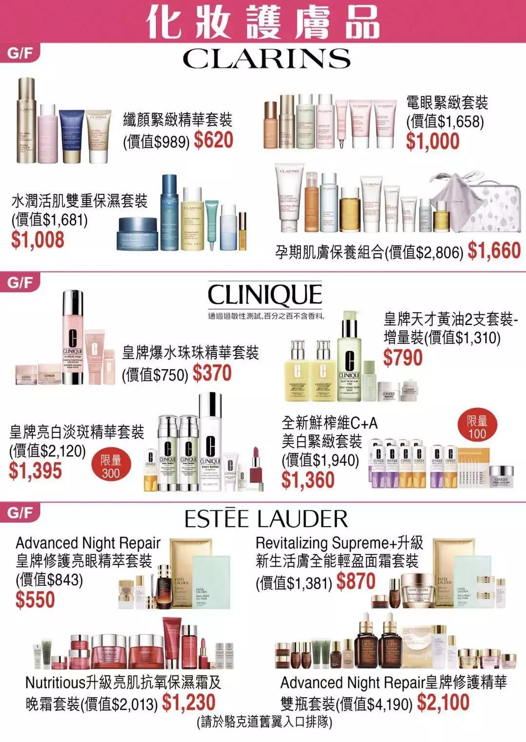 2019香港崇光百货店庆来了!一连17天超低折扣,最抵买的都在这