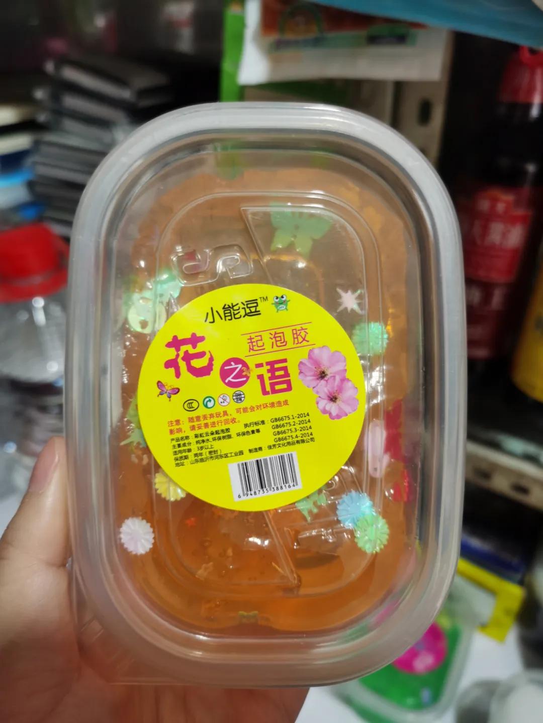 水晶泥硼超标,央视曝光水晶泥的危害