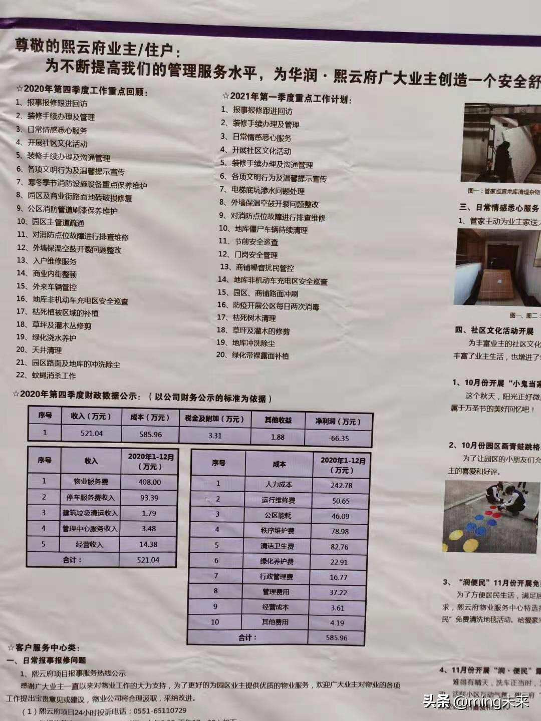 华润熙云府不利因素,华润熙云府值不值得买