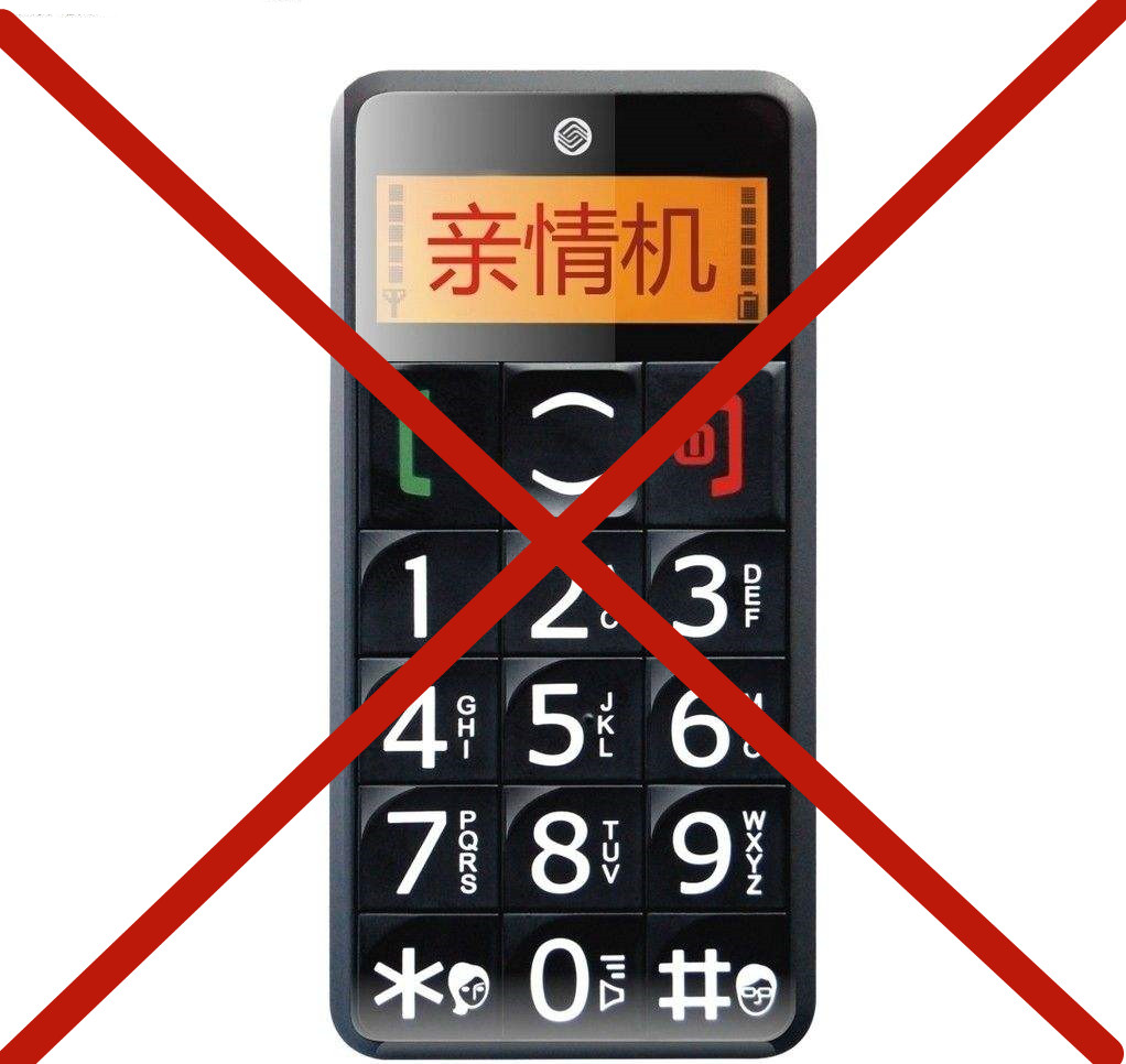 哪款智能手机适合老年人使用视频,老年人智能手机推荐老年模式