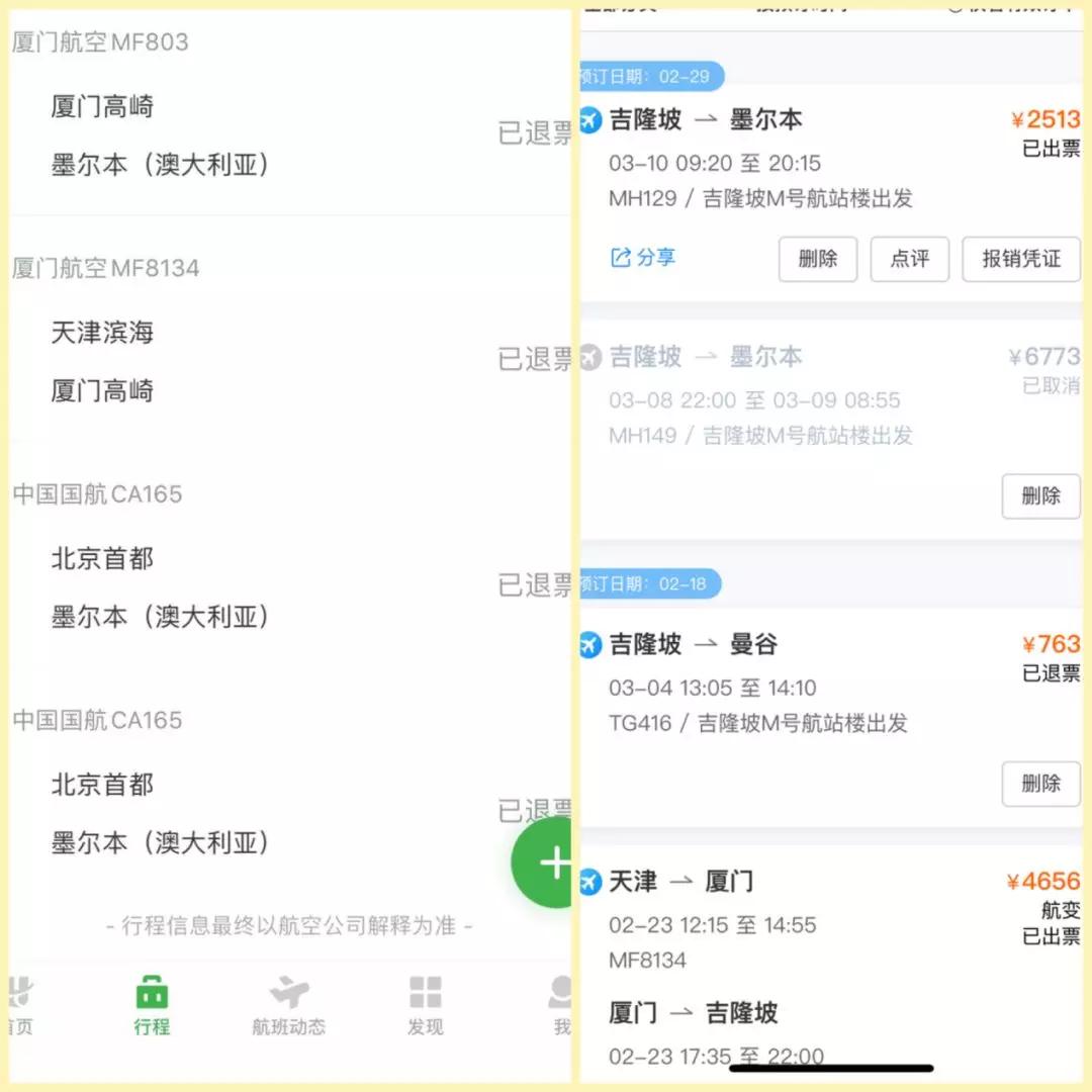 流浪地球海外留学生,流浪地球的留学生