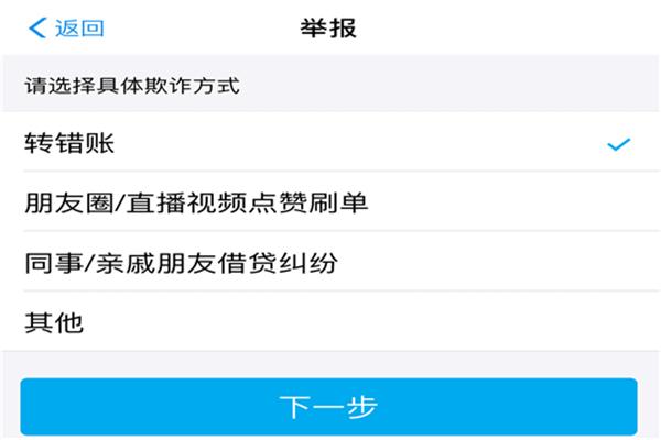 支付宝转错人怎么追回,支付宝转错账追回最快方法