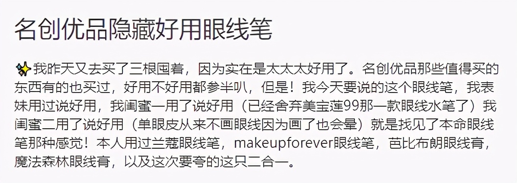 名创优品香熏无限回购,扒一扒都有哪些值得回购的护肤品