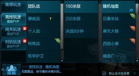 逆战现在玩的多的是什么模式,现在逆战大家都玩什么模式