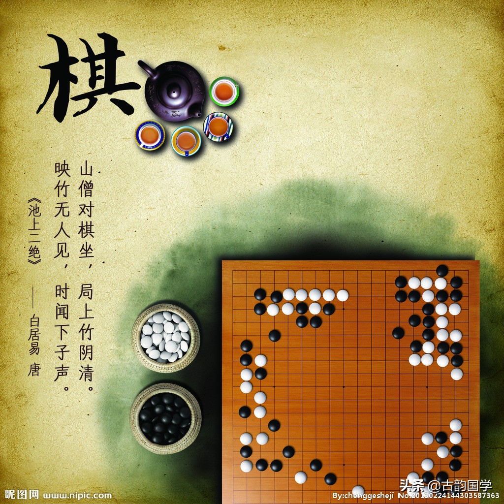 红尘六境，人生八雅：颠倒苍生亦是奇。黑白子，何必论高低