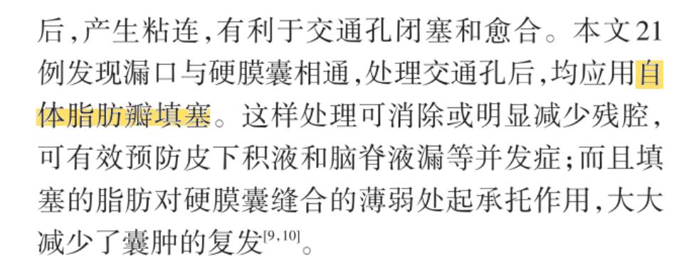 骶管囊肿介入治疗最新进展,骶管囊肿可以鉴定出来吗