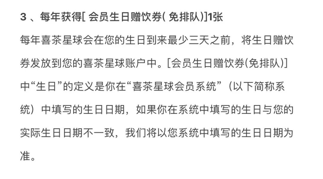 原来过生日还能享受到这么多优待,感觉错过了一个亿