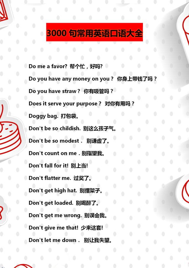 常用英语口语66句,英语常用口语100句少儿