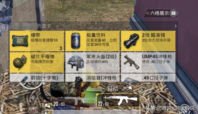 新手玩和平精英必须知道的秘诀,新手玩和平精英必备技巧