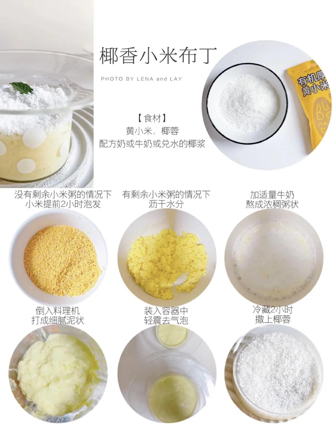 黄小米各种美食做法,黄小米美食视频