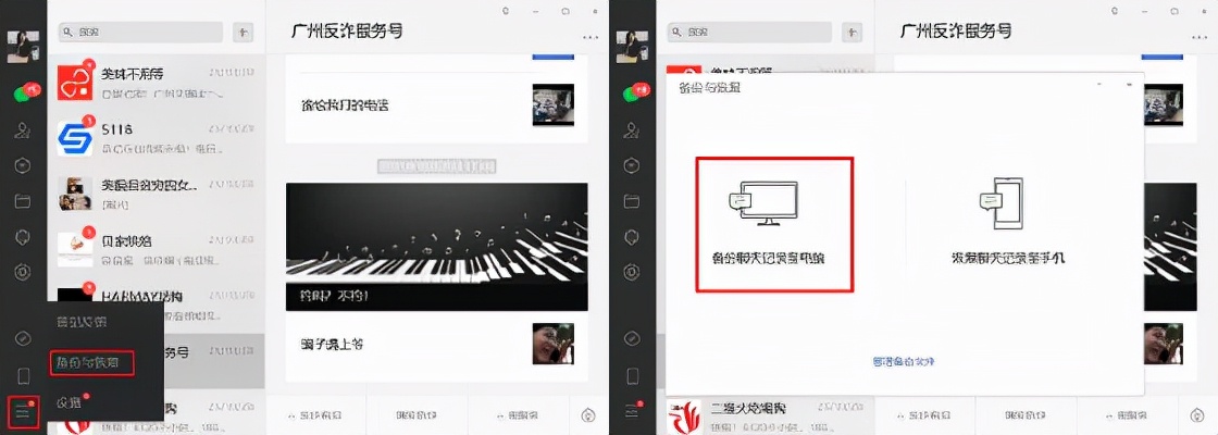 微信聊天记录备份到电脑怎么恢复,iphone怎么备份微信的聊天记录