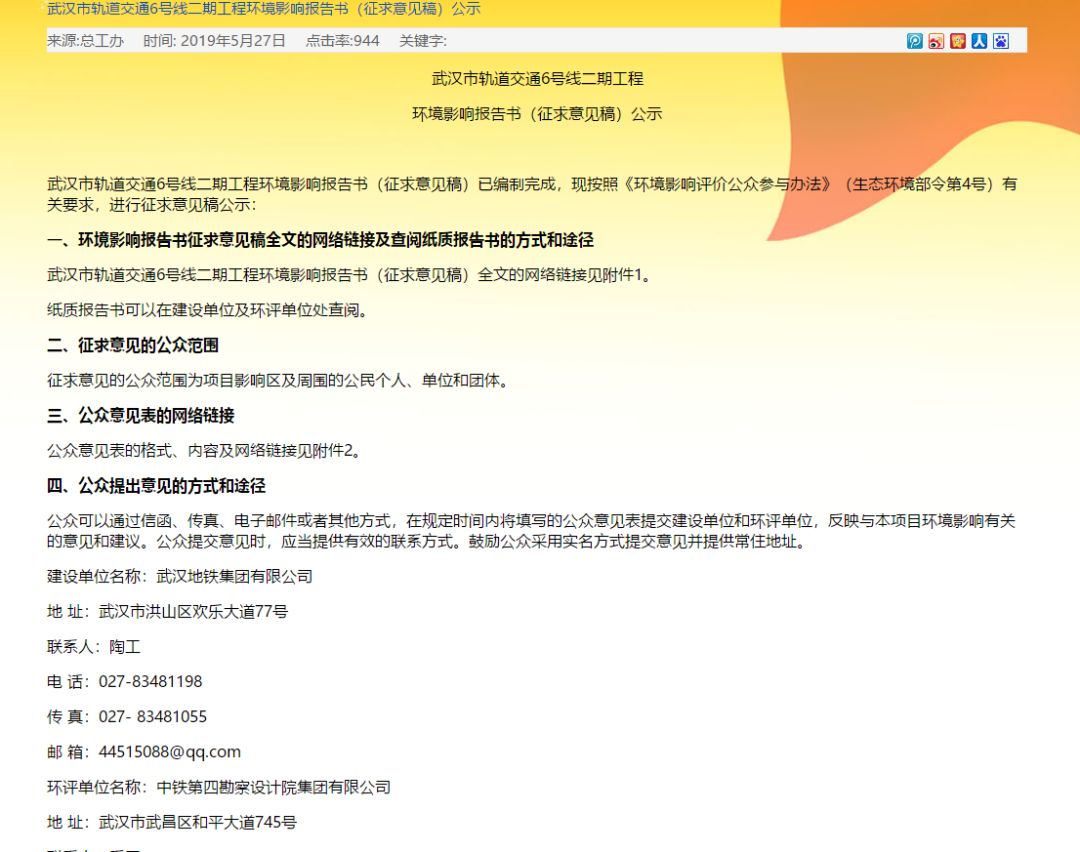 武汉城建最新消息,武汉2024年投资超万亿吗