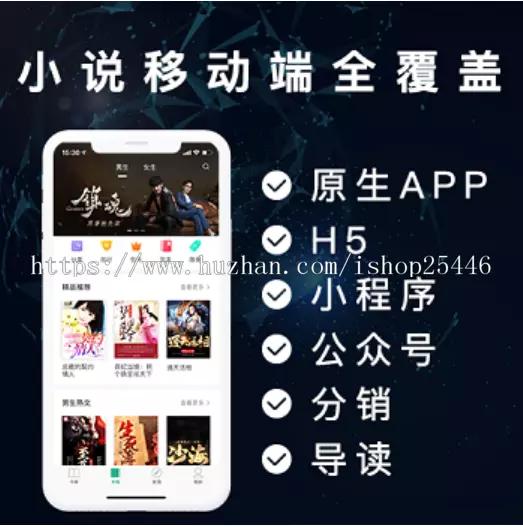想做小说小说漫画有声类软件运营的朋友看这里