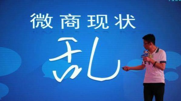 “骨折凯”做微商为什么被抓?