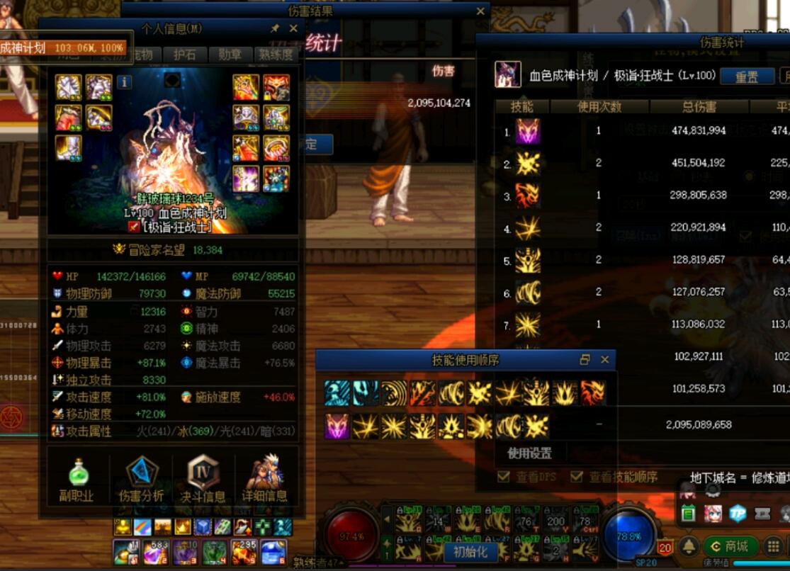 dnf105级红眼史诗自选,dnf105史诗红眼