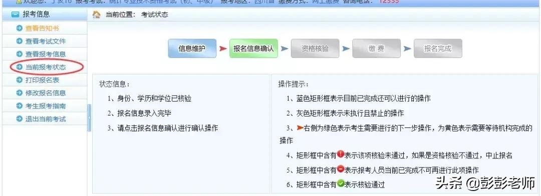 2023执业药师考试课程,2020执业药师考试诀窍