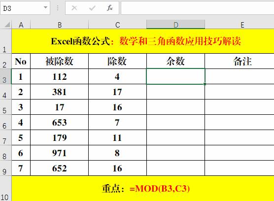 100个excel函数使用技巧大全,15个常用的excel函数公式乘法
