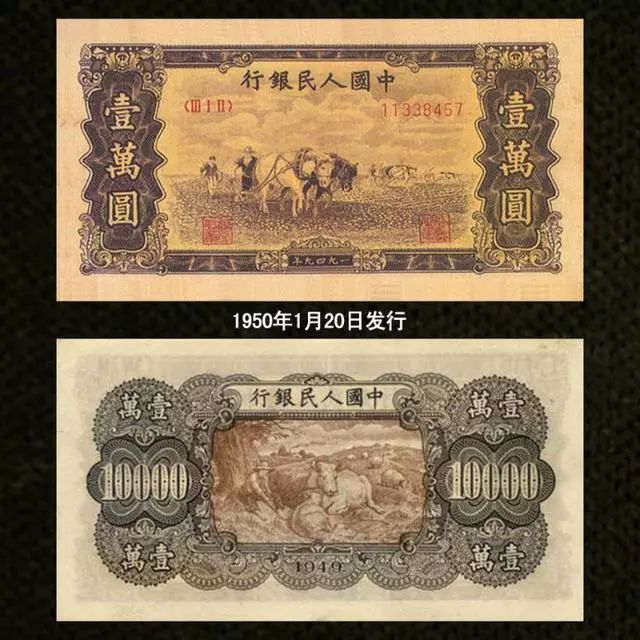 第一套人民币收藏最新价格及图片,第一套人民币收藏价格一览表