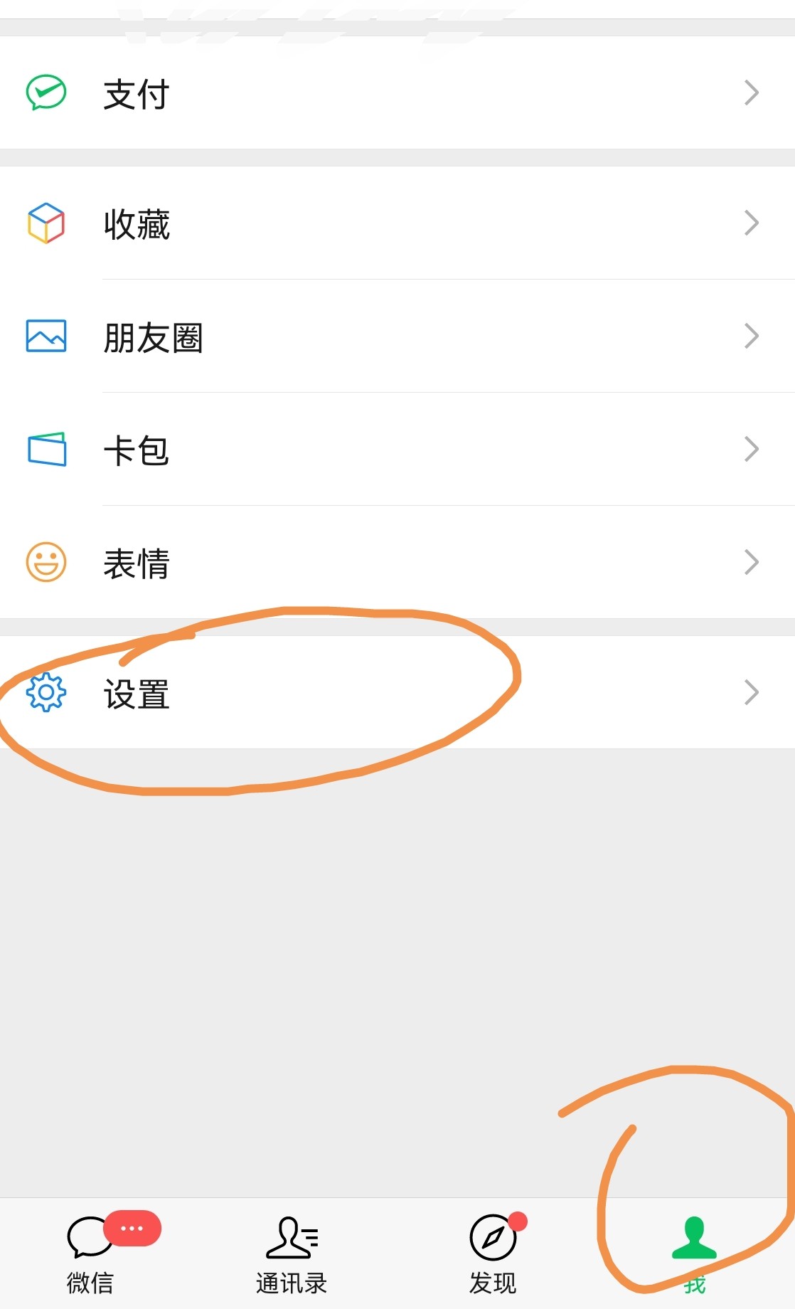 怎么删除icloud里的微信聊天记录,iphone如何恢复微信聊天删除记录