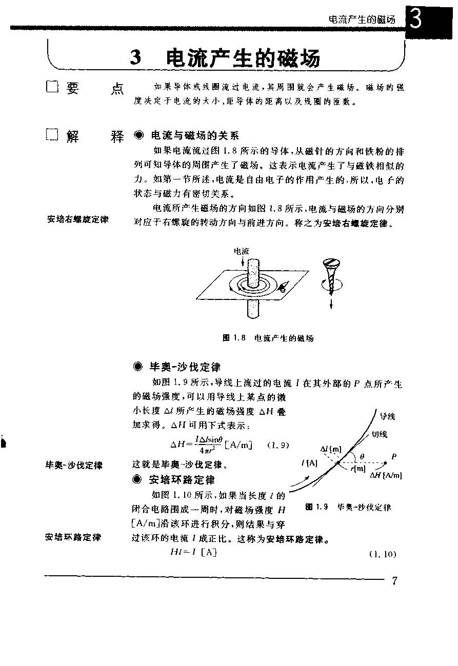 电子实用手册书籍,电子实用手册日本