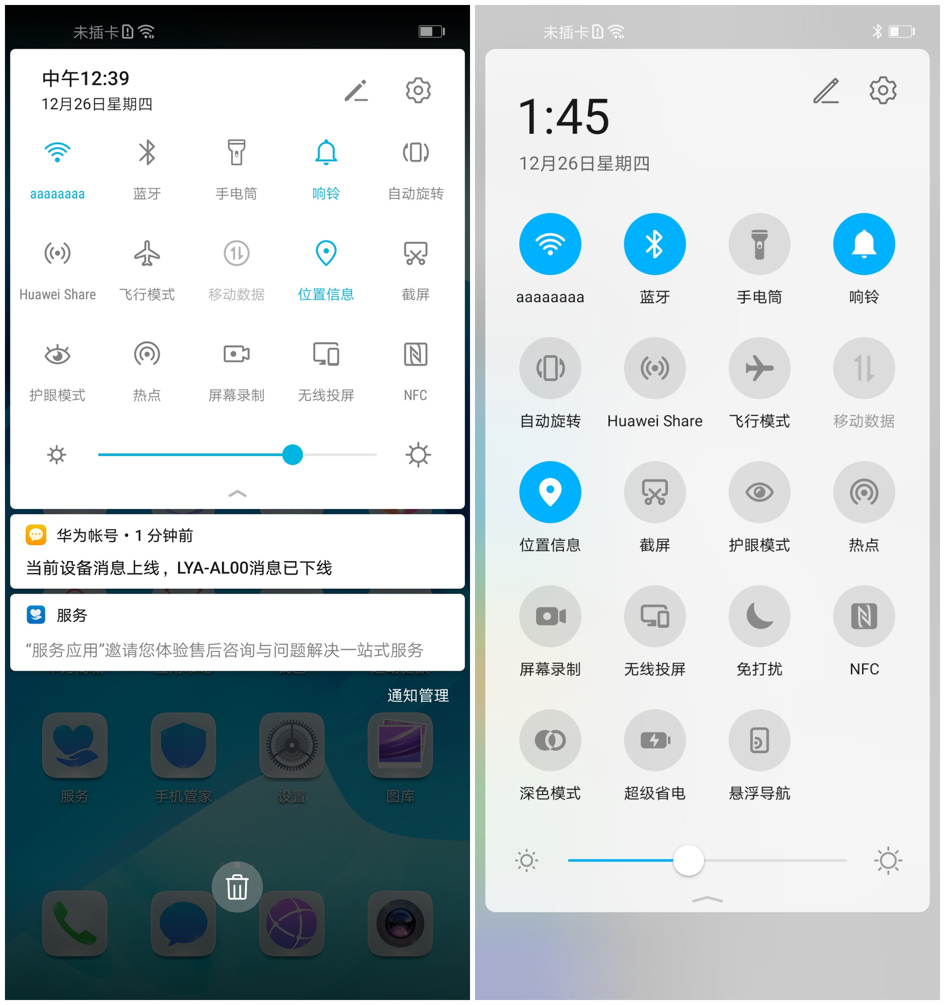 升级emui10耗电太快怎么办,emui10耗电怎么解决