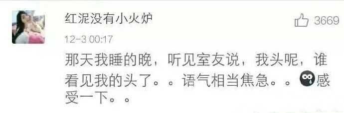 最奇葩的梦话是什么,你听说的最搞笑的梦话