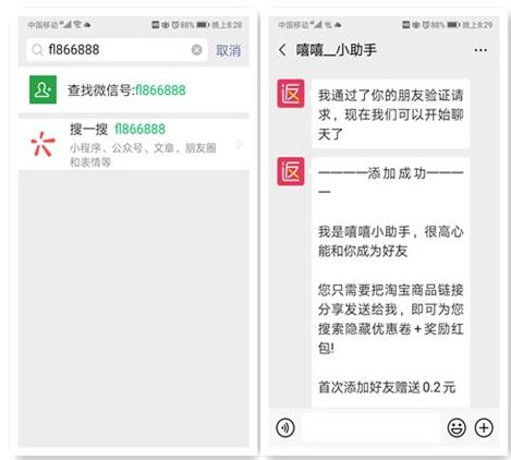 淘宝返利微信机器人可信吗,微信淘宝返利机器人骗局揭秘