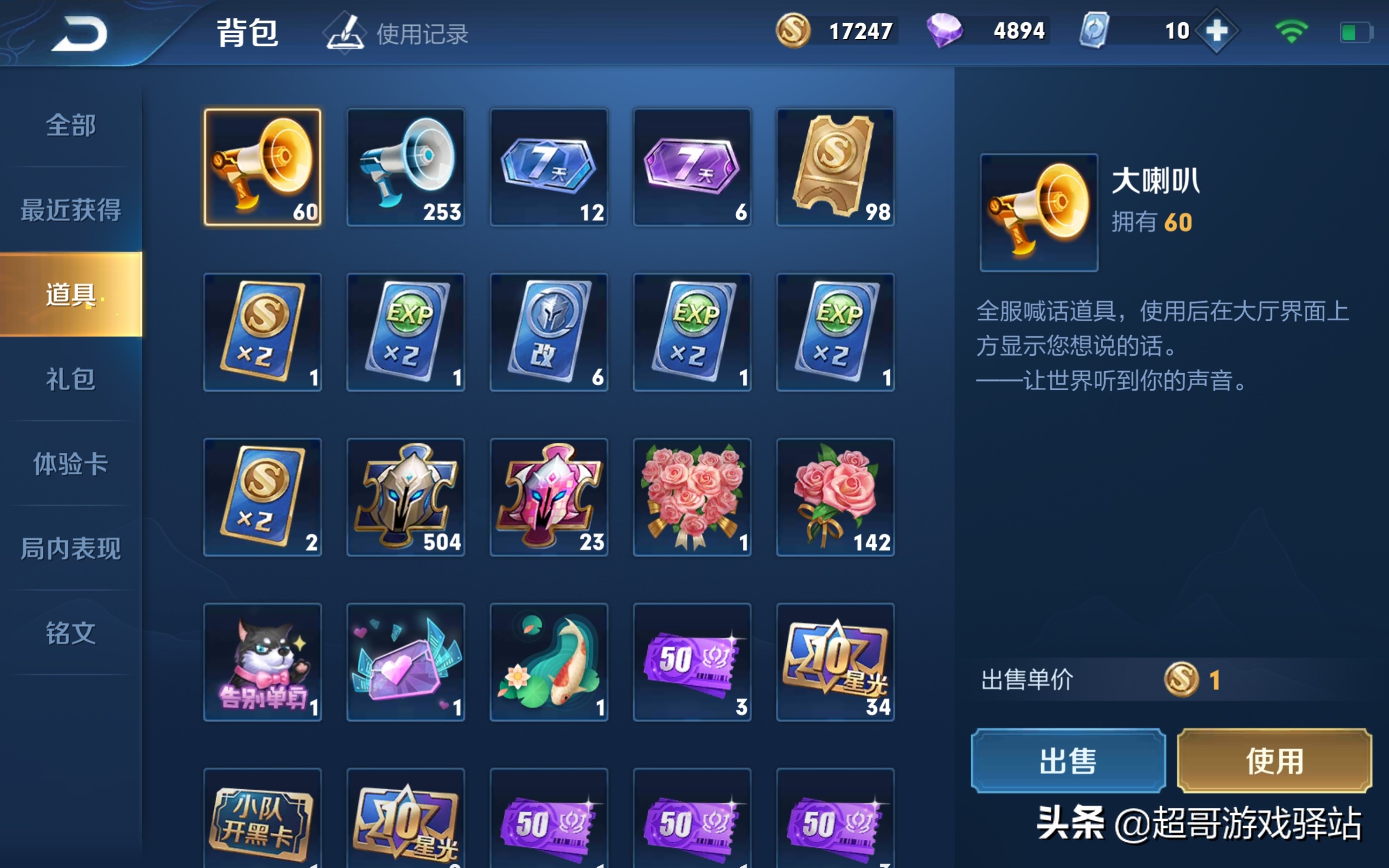 朋友花1500买了艾琳号，到手后倍加珍惜，结果十天后悲剧了