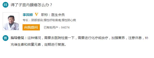 子宫内膜癌中医能治好吗,患子宫内膜癌应怎么注意食疗