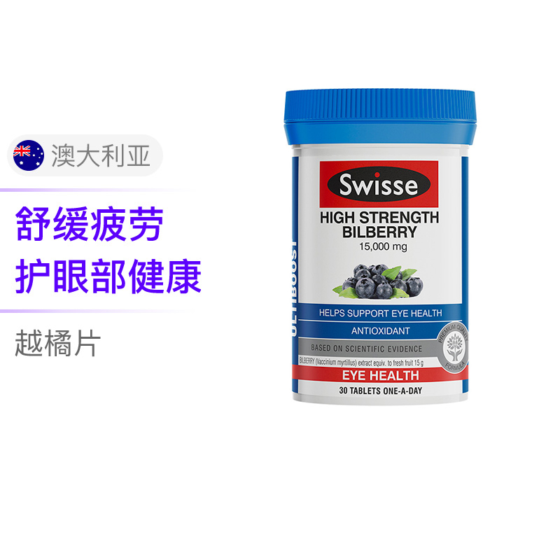 海淘护眼片哪个牌子好用,护眼片进口