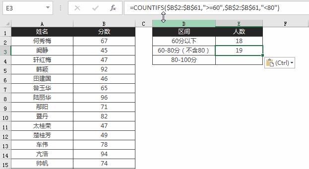 如何用excel给学生成绩分段统计,excel年龄分段统计