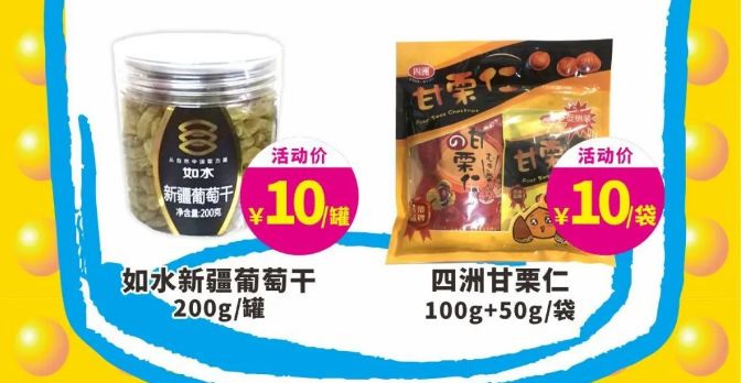 番禺永旺多少钱免费送货,永旺10元一大促销