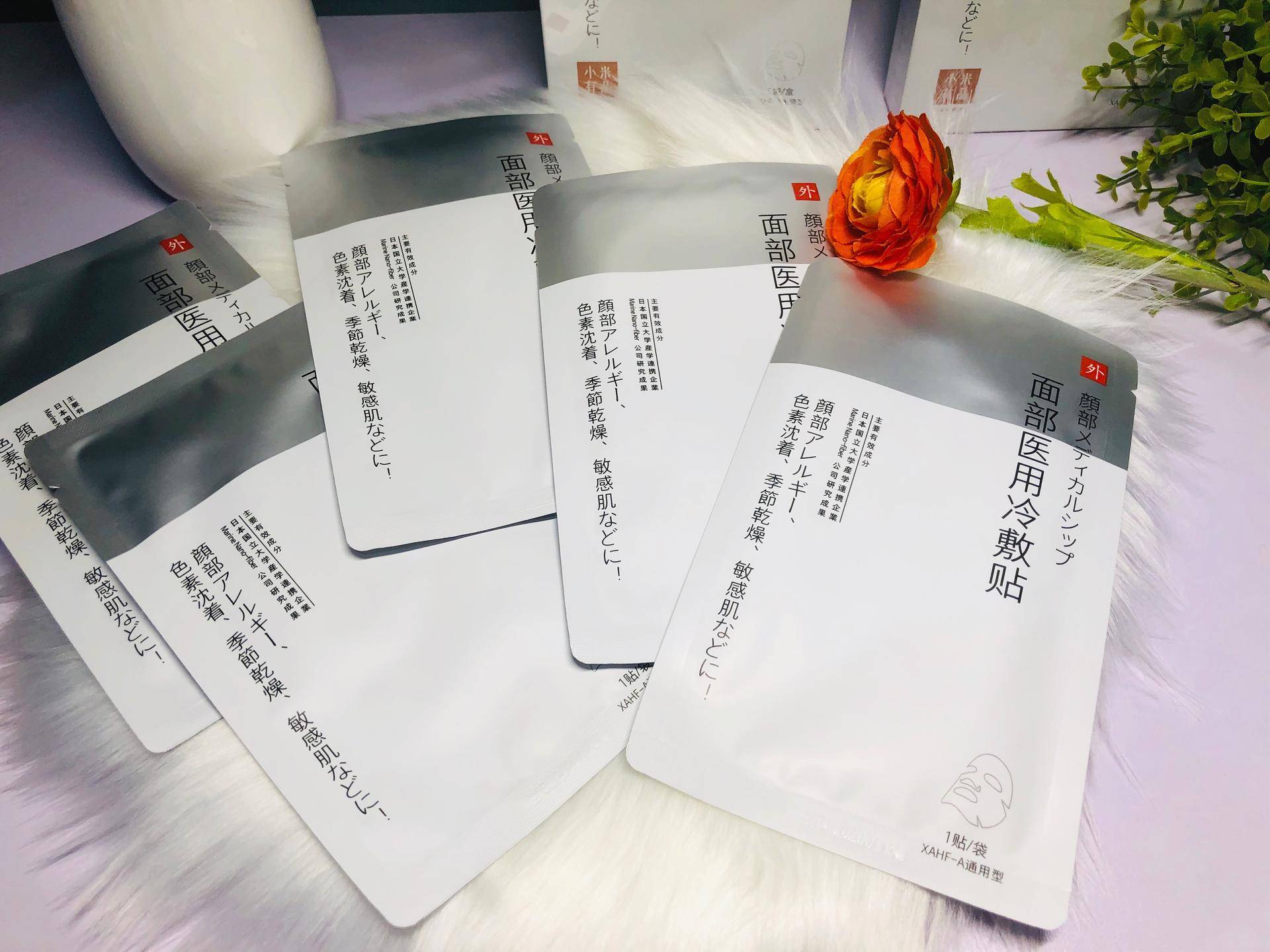 脸部医用冷敷贴怎么用效果好,面部护理冷敷贴